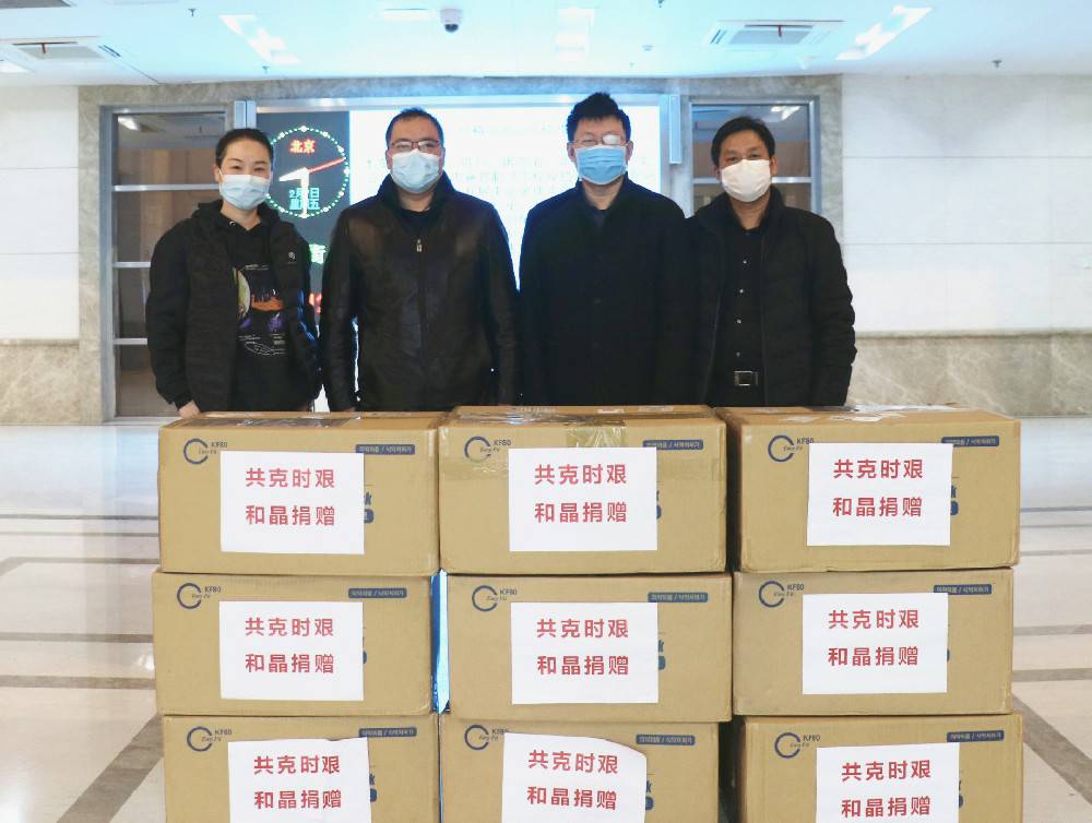 开云线上官网-开云(中国)科技捐赠防疫物资支援战“疫”一线