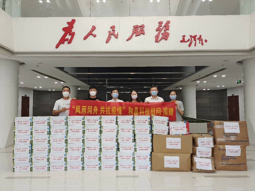 “风雨同舟 共抗疫情”  开云线上官网-开云(中国)科技向街道捐赠防疫物资